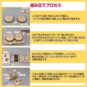 ちょうちょ 蝶 木製模型 組み立てキット 小学...の詳細画像5