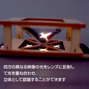 工作キット 3D ホログラム プロジェクター ...の詳細画像2