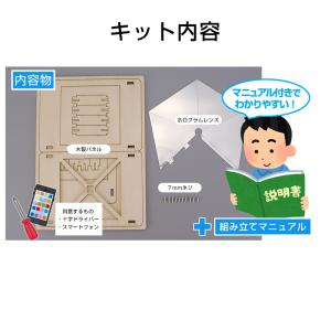 工作キット 3D ホログラム プロジェクター ...の詳細画像5