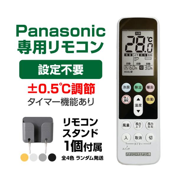 リモコンスタンド付属 パナソニック エアコン リモコン 日本語表示 Panasonic Eolia ...