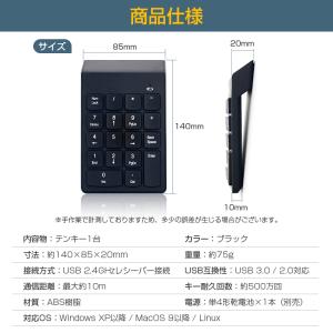 ワイヤレステンキー 無線 2.4GHz USB...の詳細画像2