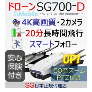ドローン700D 4Kカメラ 1300万画素 2つカメラ付き...