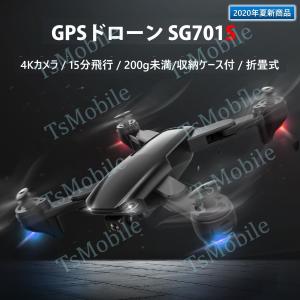 GPSドローン SG701s RCドローン収納ケースつき 折りたたみ式 4K空撮カメラ付 初心者向け 日本語説明書付き サポートビデオ有り