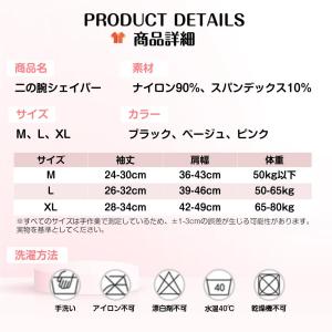 二の腕 シェイプ 着圧 サポーター インナー ...の詳細画像4