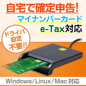 ICカードリーダー ライター USB 接触型 e-Tax対応 ドライバ不要 マイナンバーカード マイ...