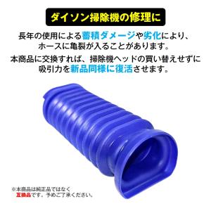Dyson スリム用 掃除機 互換 蛇腹ホース...の詳細画像1