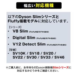 Dyson スリム用 掃除機 互換 蛇腹ホース...の詳細画像4
