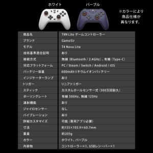 GameSir T4N Lite ゲームコント...の詳細画像3