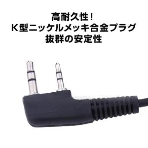 トランシーバー用 片耳 イヤホンマイク 2.5...の詳細画像4