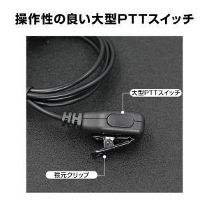 トランシーバー用 片耳 イヤホンマイク 2.5...の詳細画像5
