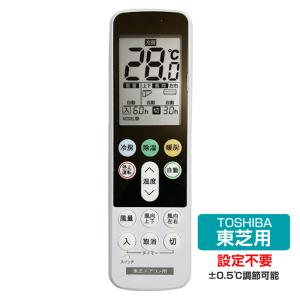 東芝 エアコン用 リモコン 日本語表示 TOSHIBA 設定不要 互換 0.5度調節可 大画面液晶パネル バックライト 自動運転タイマー 日本語説明書付 代用 予備 スペア
