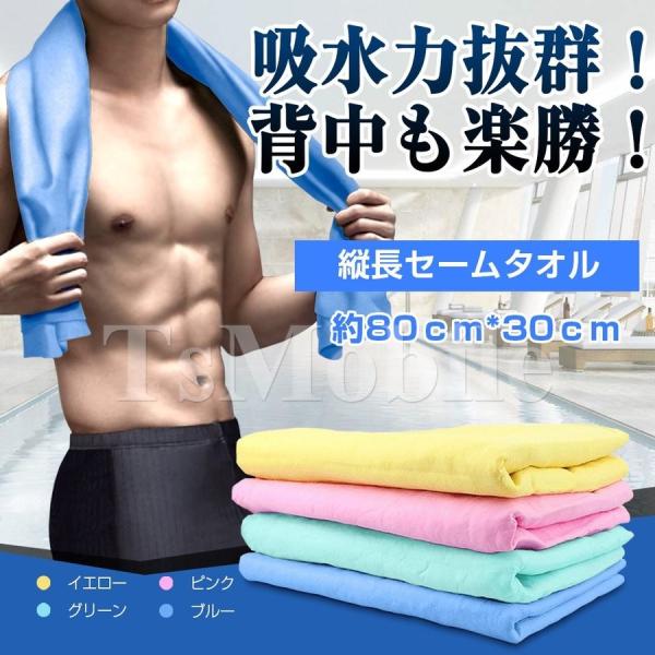 セームタオル スイムタオル 水泳 海 スポーツ ジム タオル 速乾 冷感 背中までふける 大判タイプ...