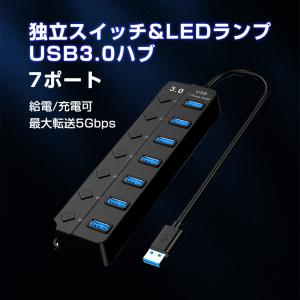 USBハブ USB3.0 7ポート USBコンセント 電源付き USBポート拡張 充電可 高速データ転送 独立スイッチ付き LEDライト付き 最大転送速度5Gbps パソコン