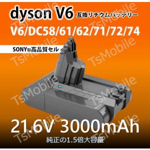 ダイソン V6 バッテリー 3000mAh dyson V6互換 SV07 SV09 DC58 DC59 DC72 21.6V 3.0Ah 認証済み 壁掛けブラケット対応 交換用充電電池