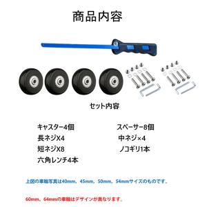 キャスター 交換キット タイヤ 4個セット ス...の詳細画像2
