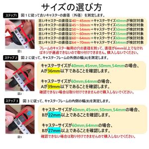 キャスター 交換キット タイヤ 4個セット ス...の詳細画像4