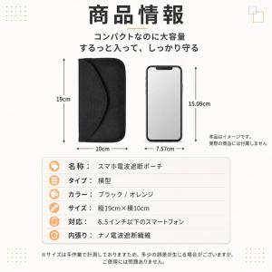 電波遮断対策 スマホポーチ 横型 6.5インチ...の詳細画像2