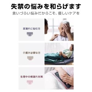 吸水ショーツ 3枚 尿漏れケアパンツ 失禁パン...の詳細画像3