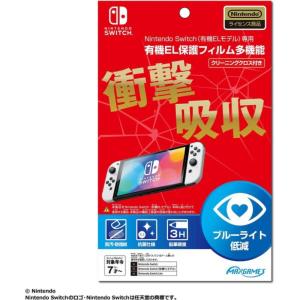 【美品】Nintendo Switch 有機ELモデル ストア版　保護フィルム付 楽天市場】Nintendo Switch 有機ELモデル 本体ケース 3点セット
