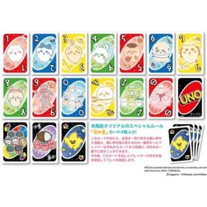 UNO ちいかわ カードゲームの詳細画像1