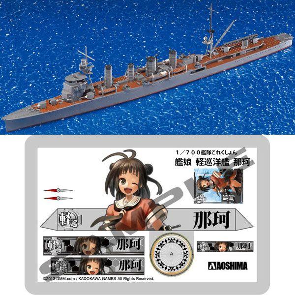 1/700 艦隊これくしょん◆プラモデル◆04 艦娘 軽巡洋艦 那珂◆新品◆
