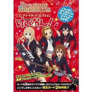 メール便対応】ガシャポン◇けいおん！サウンドエッグ◇各種◇新品