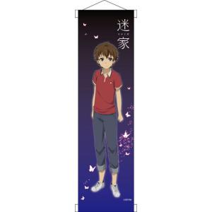 【クリックポスト対応】TVアニメ 迷家-マヨイガ-◆ミニタペストリー◆光宗◆新品◆｜drop-zakka