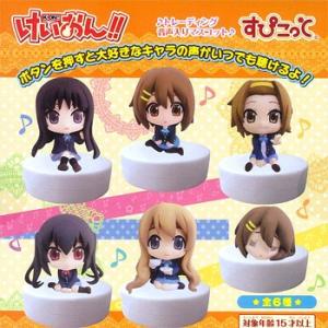 メール便対応】ガシャポン◇けいおん！サウンドエッグ◇各種◇新品