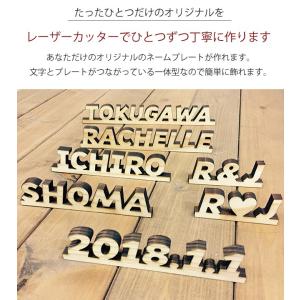 オーダーメイド 1文字150円 ネームプレート 国産ヒノキ使用 木製 アルファベット＆ナンバー スタンドタイプ 名入れ 木文字【10文字までクリックポスト対応】