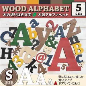 木製 切り文字◆ウォールデコ(アルファベット・...の詳細画像1