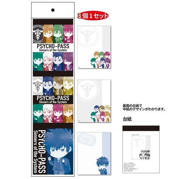 【クリックポスト・ネコポス対応】PSYCHO-PASS サイコパス Sinners of the S...