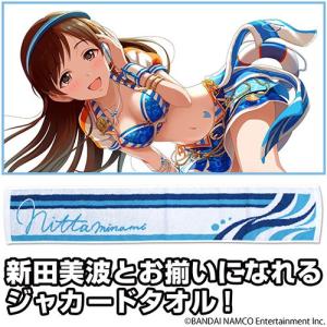 【クリックポスト・ネコポス対応】アイドルマスター シンデレラガールズ◆アイマス デレマス◆夏色の南風 新田美波 ジャカードタオル◆新品◆｜drop-zakka