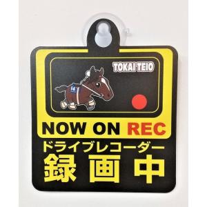競馬 トウカイテイオー Bタイプ スーパーホース セーフティサイン 録画中 ドライブレコーダー 吸盤 煽り運転防止