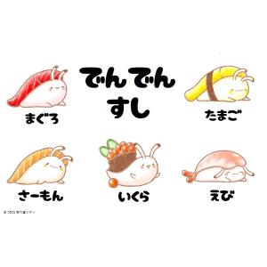 当店オリジナル 可愛い でんでんすし かたつむり お寿司 マグロ サーモン 玉子 エビ 海老 イクラ いくら 軍艦巻き 缶バッジ 缶バッチ 新品 送料無料