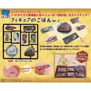 フィギュアのごはん Vol.2　1/12 彩色済プラスチックモデル  新品 送料無料｜drop-zakka