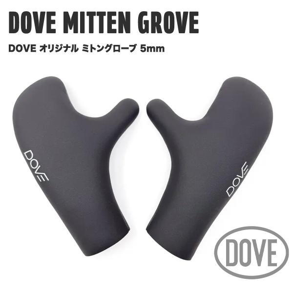 【 DOVE 】  ダブ  DOVE　ミトングローブ(5mm）　ダブ5ミリグローブ　　防寒　サーフギ...