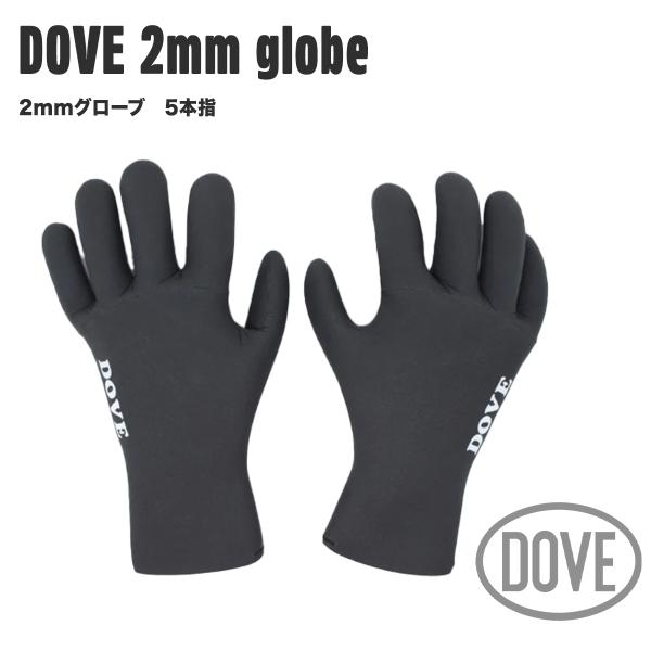 【 DOVE 】  ダブ  DOVE　2mmグローブ(5本指）　ダブ2ミリグローブ　Mサイズ（８.５...