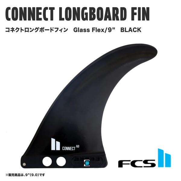 【 FCS II 】 エフシーエス2　CONNECT LONGBOARD FIN コネクト ロングボ...