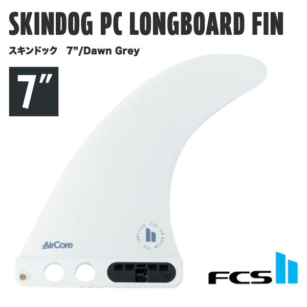 【 FCSII 】 エフシーエスII　FCS2 Skindog Longboard Fin  スキン...