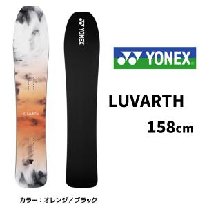 24-25 【 YONEX 】ヨネック 　LUVARTH ラヴァース 　158cm 　 パウダー/ バックカントリー /カービング　　正規販売店　