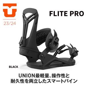 23-24   UNION  　ユニオン 　ビンディング　 FLITE PRO   フライトプロ   BLACK　Mサイズ　正規販売店｜drops32