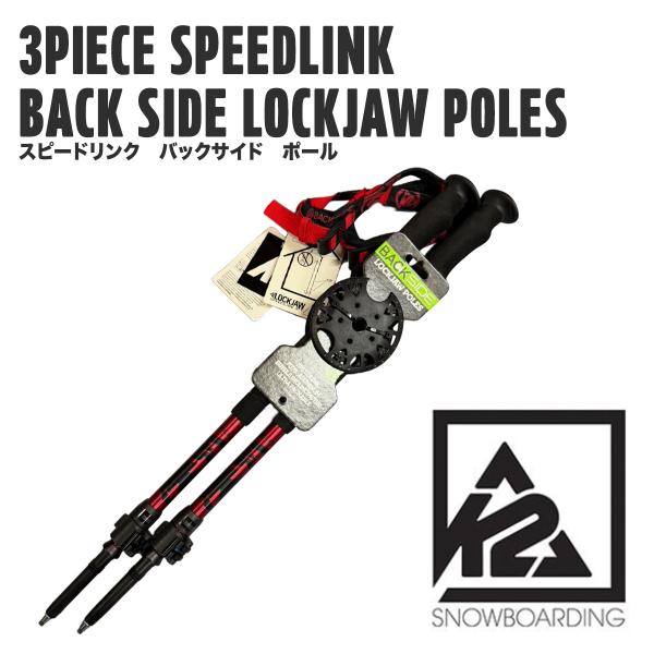 【K2】 ケーツー 3PIECE SPEEDLINK BACK SIDE LOCKJAW POLES...