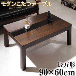 サイズ: 長方形(60×90cm)　アーバンモダンデザインこたつテーブル GWILT グウィルト