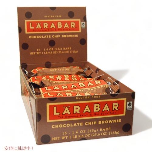 【並行輸入品】ララバー(Larabar) チョコレートチップブラウニー 1箱(45g x 16本)