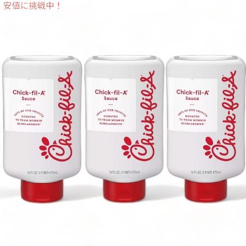 【並行輸入品】Chick-Fil-A Dipping Sauce 16oz チクフィレ ディッピング...