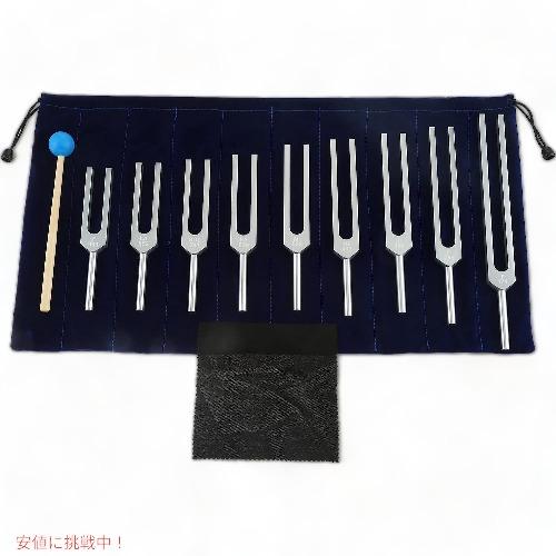 【並行輸入品】Solfeggio 音叉セット チャクラ用 9本の音叉 DNA ヒーリング 振動 サウ...