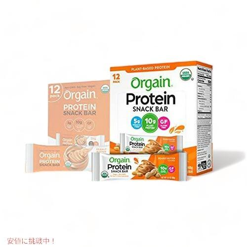 【並行輸入品】Orgain Organic Protein Bar ピーナッツバター-10gのプロテ...