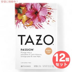 12個セット Tazo タゾ パッション カフェインフリー ハーブティー ティーバッグ 20袋入り x 12箱 Tea Bags Passion Herbal Tea｜drplus