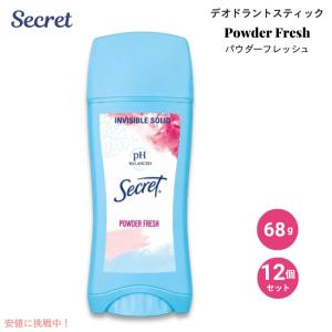 【並行輸入品】【12個セット】シークレット パウダーフレッシュ デオドラント インビジブルソリッド 68g/2.4oz Invisible Solid Deodorant Secret Powder Fresh