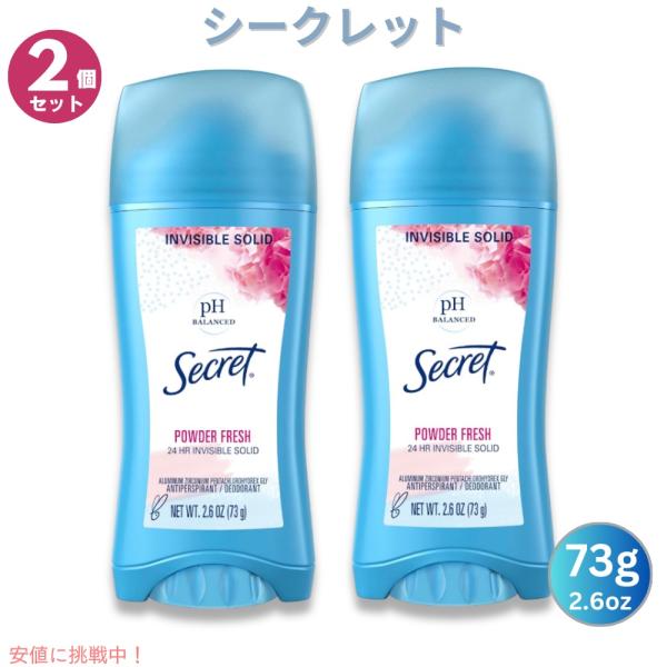 【並行輸入品】【2個セット】シークレット パウダーフレッシュ デオドラント 2.6oz / 73g ...